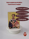 Святой Апостол Тимофей