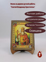 Святой Владимир Креститель
