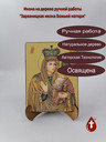 Зарваницкая икона Божьей матери