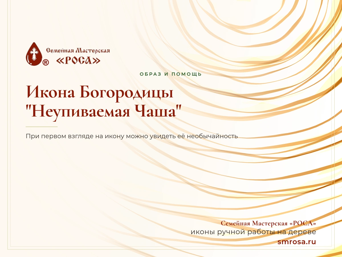 Икона Богородицы