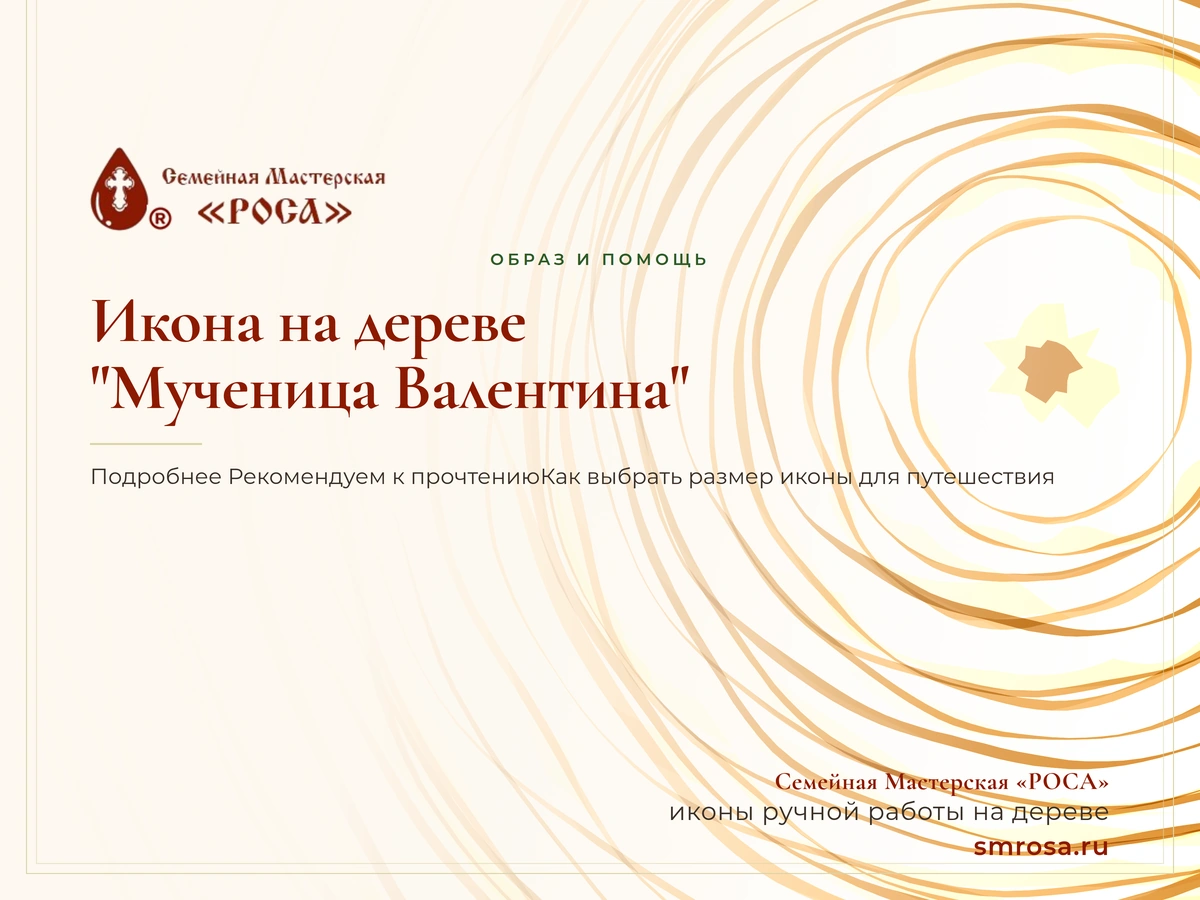 Икона на дереве 
