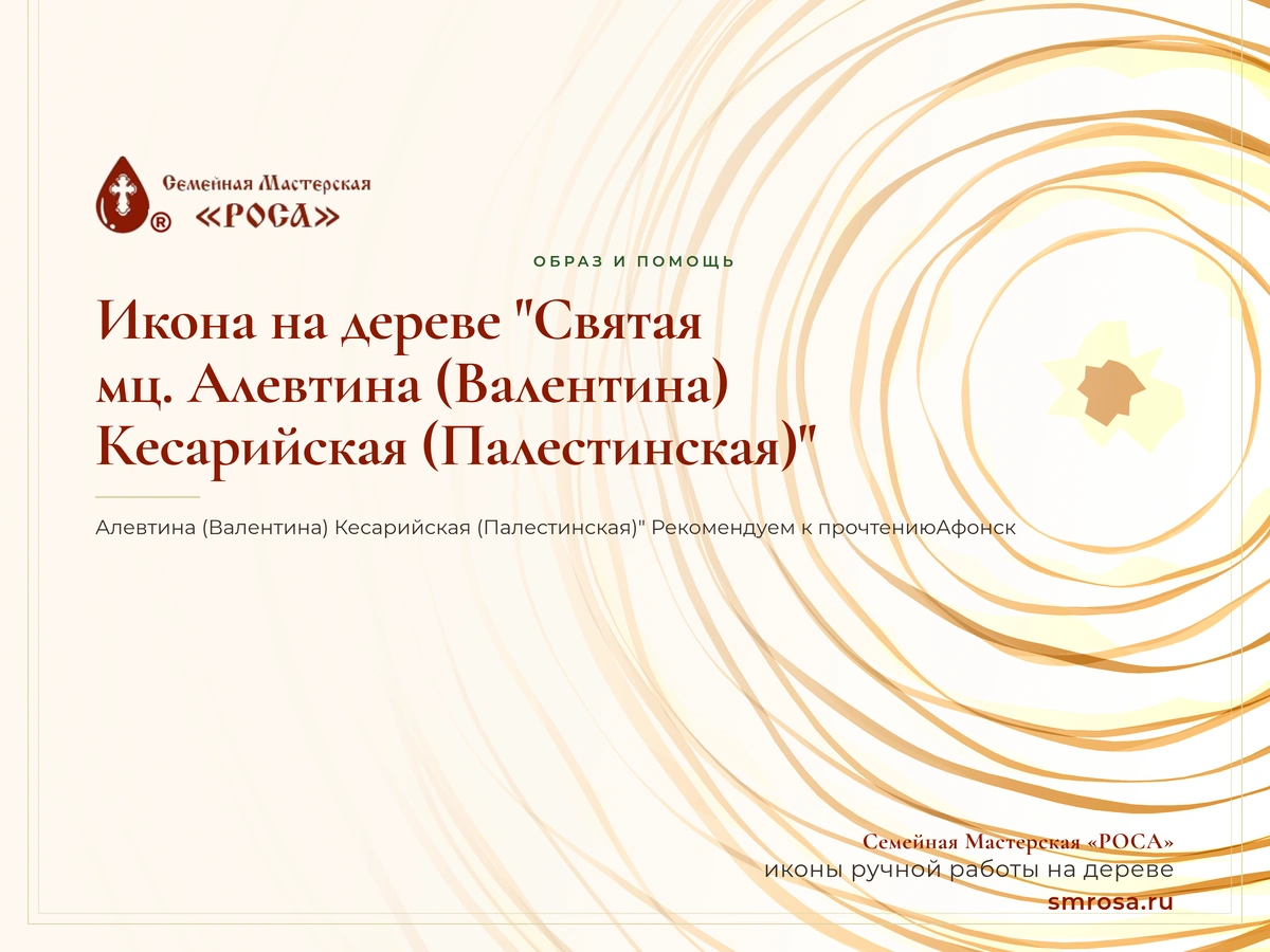 Икона на дереве 