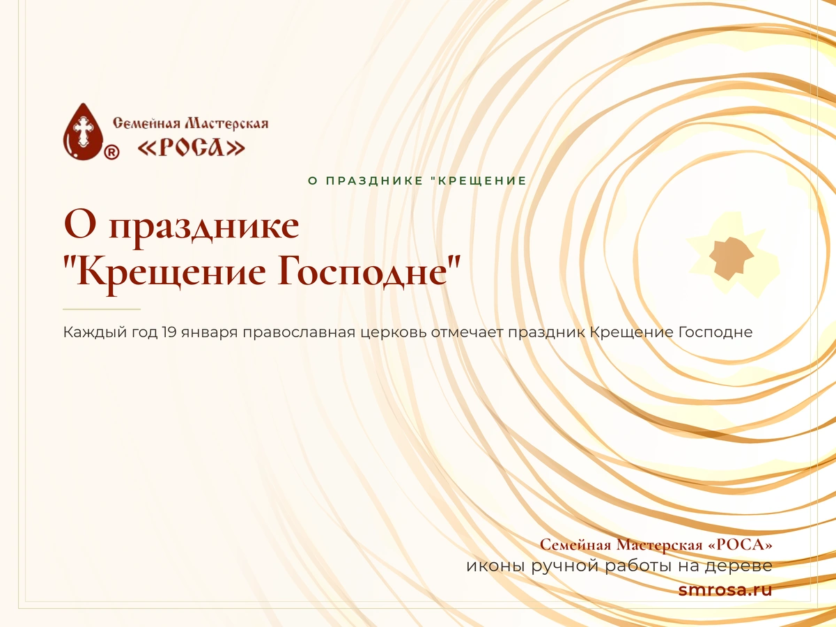 О празднике