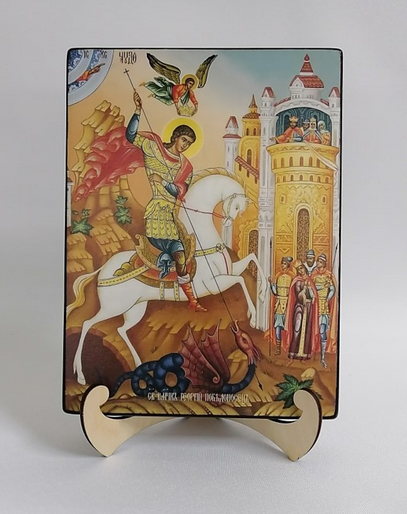 Георгий Победоносец, великомученик, 18х24 см, арт И8268-2 Георгий Победоносец, великомученик, 18х24 см, арт И8268-2