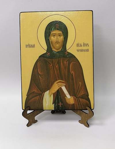 Игорь Черниговский, св.кн., 15x20 см, арт Ик19267