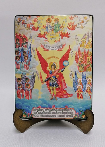 Михаил, архангел, 15x20 см, арт Ид3231 / 3 см