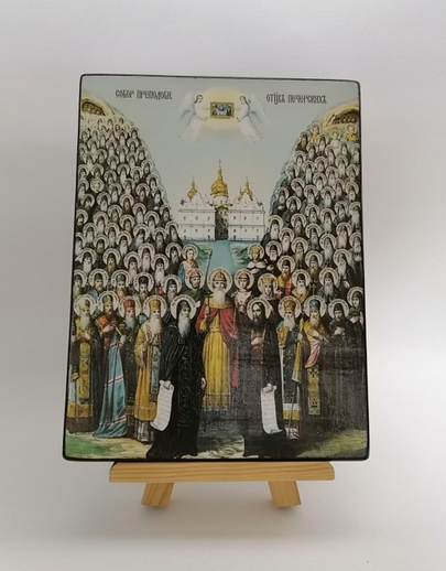 Собор Печерских святых, 21х28 см, арт И10495 Собор Печерских святых, 21х28 см, арт И10495