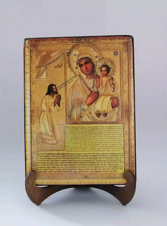 Нечаянная Радость, 15x20x3 см, арт Ик19732-2