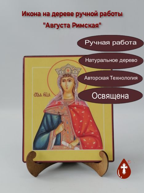 Августа Римская, арт А5084, 17x20x1,8 см Августа Римская, арт А5084, 17x20x1,8 см