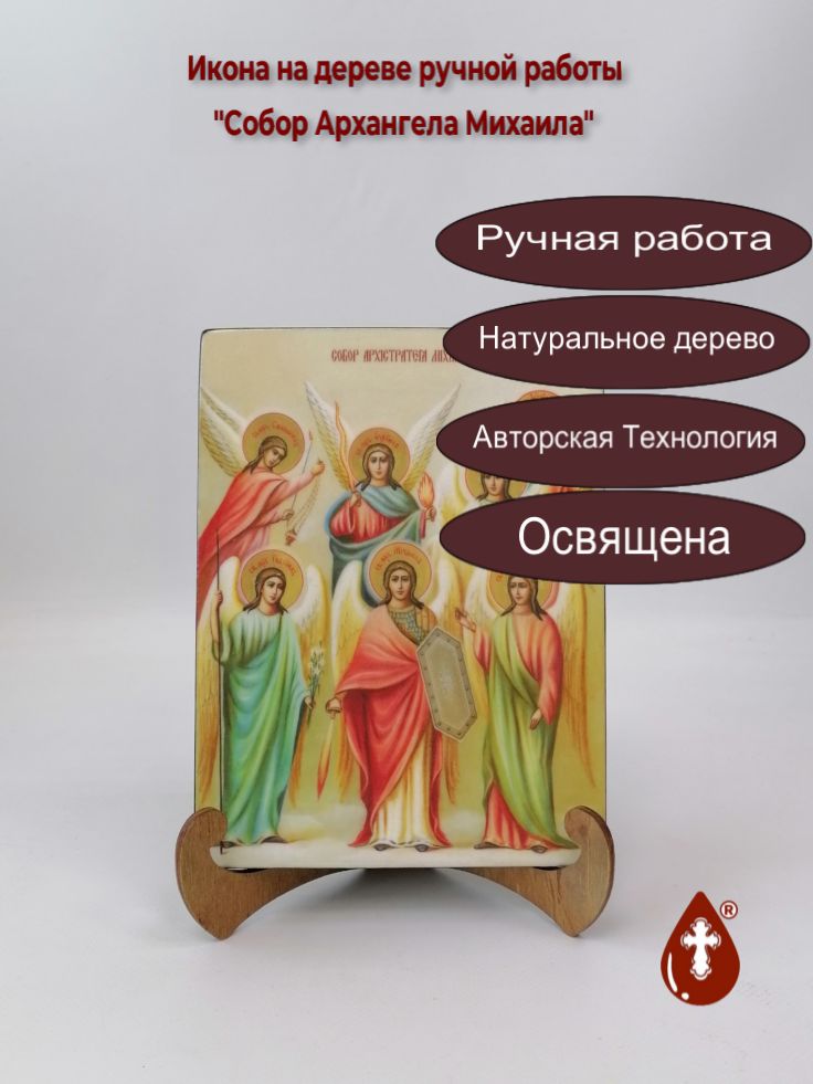 Собор Архангела Михаила, 15x20x1,8 см, арт Ид3236