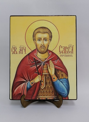 Савел Персиянин (Савелий Персидский), арт И5597 / 25х31х3 см Савел Персиянин (Савелий Персидский), арт И5597 / 25х31х3 см