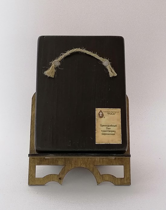 Преподобный Тит чудотворец, иеромонах, арт В4829 / 9 х 12 х 2,7-3,0 см