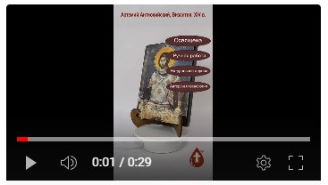 Артемий Антиохийский, св. вмч. Византия, XIV в., 15x20x1,8 см, арт А7050