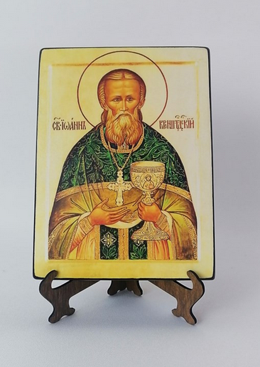 Праведный Иоанн Кронштадтский, пресвитер, арт В7557, 15x20 см Праведный Иоанн Кронштадтский, пресвитер, арт В7557, 15x20 см