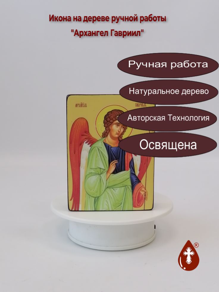 Архангел Гавриил, 9x12x3 см, арт Ид25309