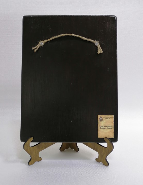 Чудо мчч. Флора и Лавра, 15x20 см, арт А4432