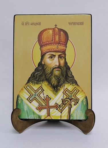 Феодосий Черниговский, преподобный, 15x20х1,8 см, арт Ид4271 Феодосий Черниговский, преподобный, 15x20х1,8 см, арт Ид4271