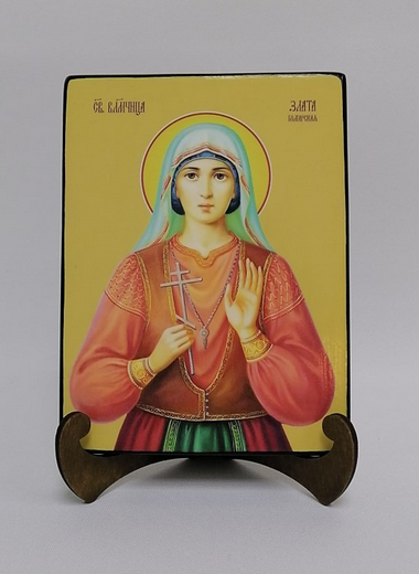Злата Могленская, святая, 15х20x1,8 см, арт И8590 Злата Могленская, святая, 15х20x1,8 см, арт И8590