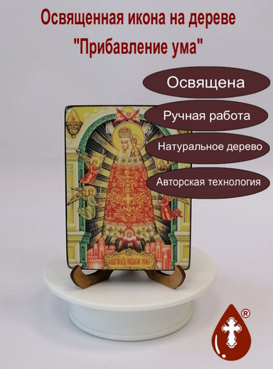 Прибавление ума, 9x12x1,8 см, арт Ид3639-2 Прибавление ума, 9x12x1,8 см, арт Ид3639-2