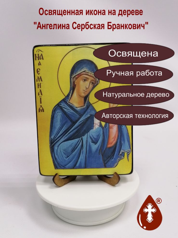 Ангелина Сербская Бранкович, 12x16x1,8 см, арт А6715-2 Ангелина Сербская Бранкович, 12x16x1,8 см, арт А6715-2