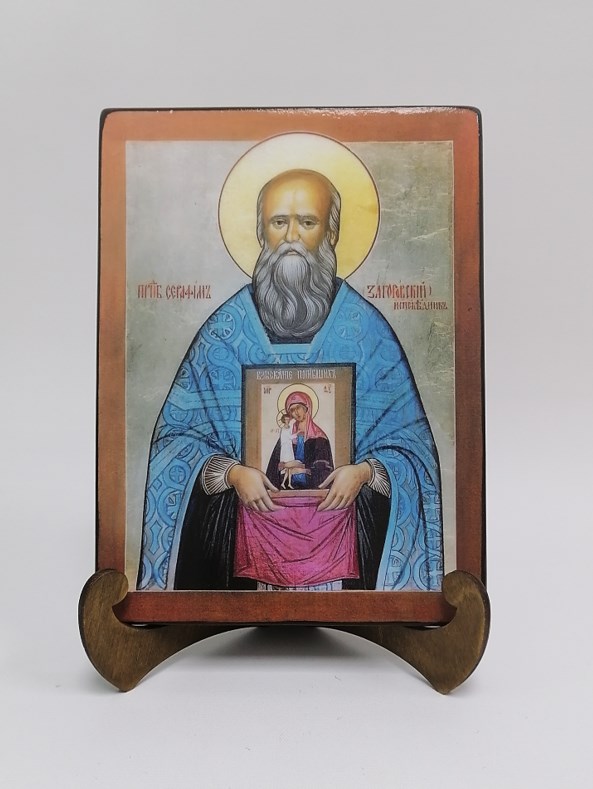 Преподобноисповедник Серафим Загоровский, 15x20х1,8 см, арт А5631 Преподобноисповедник Серафим Загоровский, 15x20х1,8 см, арт А5631