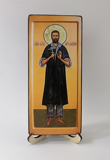 Мученик Алексий Ворошин, Елнатский, Христа ради юродивый, арт В2049 / 9 х 20 х 1,8 см