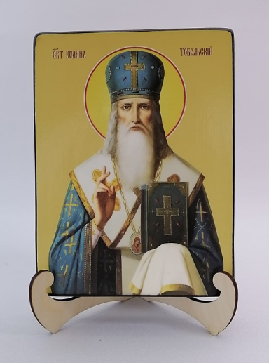 Иоанн Тобольский, святитель, 15x20х3 см, арт Ид4051-2 Иоанн Тобольский, святитель, 15x20х3 см, арт Ид4051-2