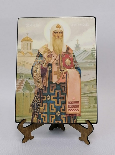 Алексий Московский, свт., 15x20 см, арт Ик18798 Алексий Московский, свт., 15x20 см, арт Ик18798