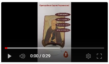 Преподобный Сергий Радонежский, арт И107, 15х20х2,0 см (Липа)