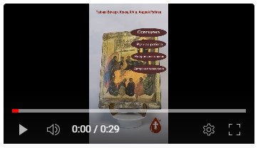 Тайная Вечеря. Конец XIV в. Андрей Рублёв, арт И436-3, 25х34x3 см