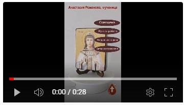 Анастасия Романова, мученица, 9x12x3 см, арт Ид4303-2