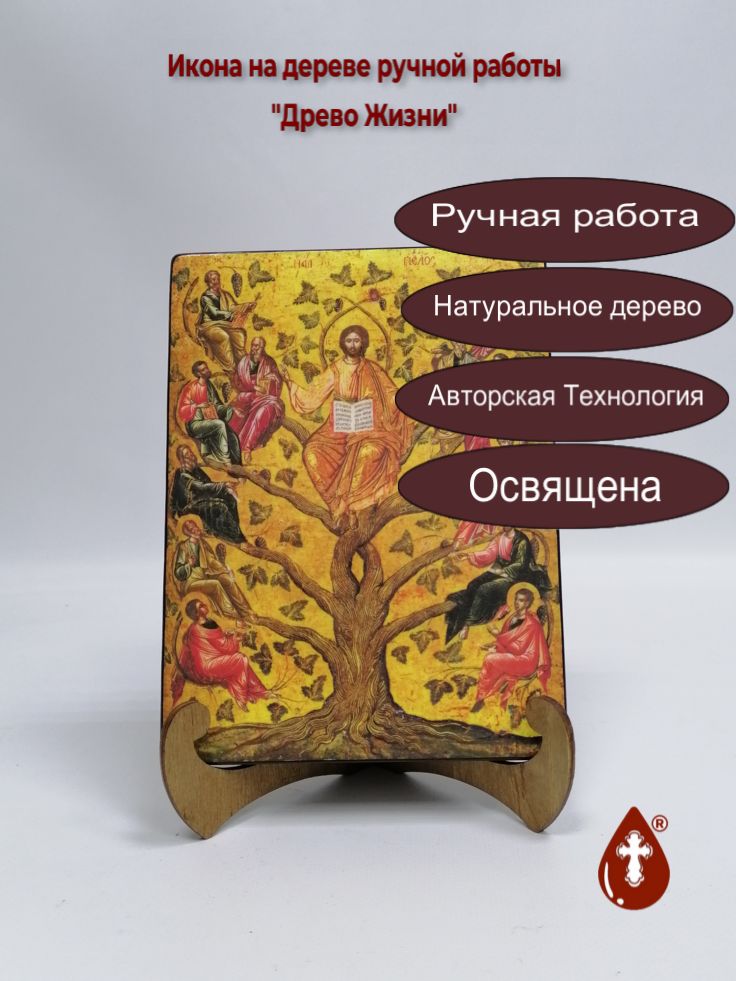 Древо Жизни, 15x20x1,8 см, арт И065 Древо Жизни, 15x20x1,8 см, арт И065