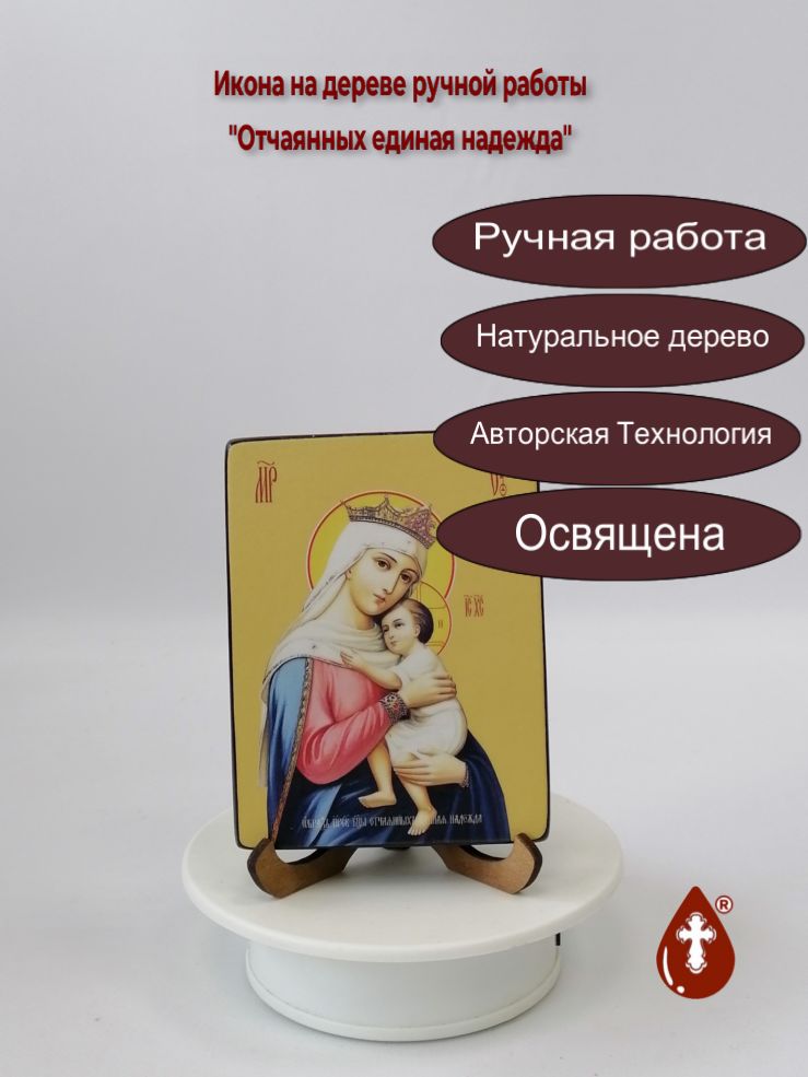 Отчаянных единая надежда, 9x12x1,8 см, арт Ид3586-2 Отчаянных единая надежда, 9x12x1,8 см, арт Ид3586-2