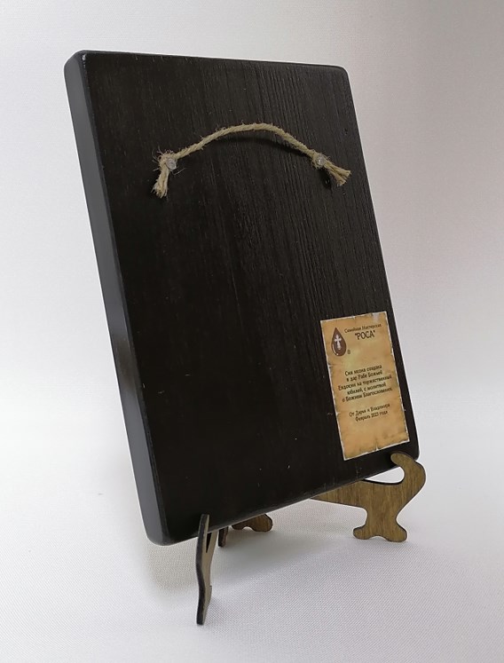 Матрона Московская, арт И043-8 / 15 х 20 см Матрона Московская, арт И043-8 / 15 х 20 см