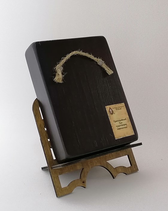 Преподобный Тит чудотворец, иеромонах, арт В4829 / 9 х 12 х 2,7-3,0 см