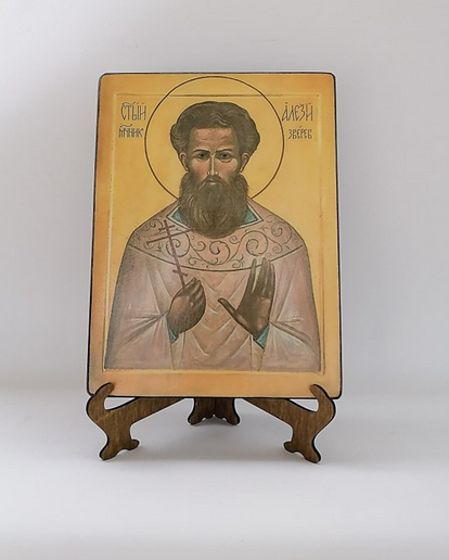 Мученик Алексий Зверев, арт В993-2 / 15 х 20 х 1,8 см Мученик Алексий Зверев, арт В993-2 / 15 х 20 х 1,8 см