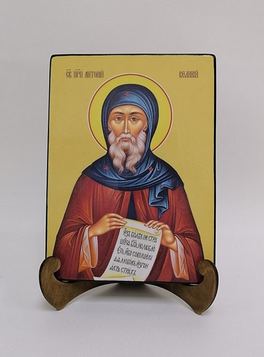 Антоний Великий, преподобный, 15x20х1,8 см, арт Ид3832 Антоний Великий, преподобный, 15x20х1,8 см, арт Ид3832