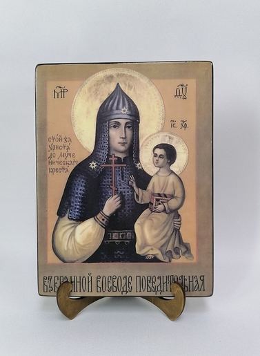 Пресвятая Богородица Взбранной Воеводе Победительная, арт И240, 21x28x3 см Пресвятая Богородица Взбранной Воеводе Победительная, арт И240, 21x28x3 см