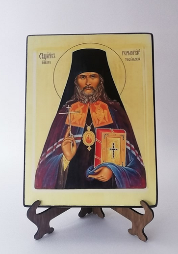 Святой Гермоген Тобольский, сщмч., 15x20 см, арт Б0321 Святой Гермоген Тобольский, сщмч., 15x20 см, арт Б0321