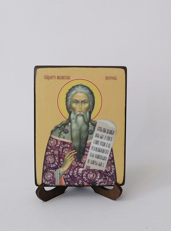 Аввакум Петров, священомученик, 9x12x1,8 см, арт Ид3782-2 Аввакум Петров, священомученик, 9x12x1,8 см, арт Ид3782-2