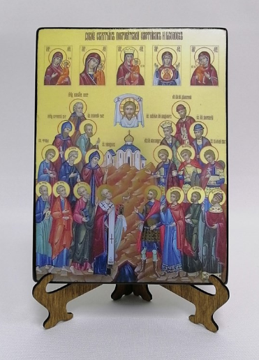 Собор святых покровителей охотников и рыболовов, 15х20 см, арт И8890 Собор святых покровителей охотников и рыболовов, 15х20 см, арт И8890