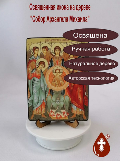 Собор Архангела Михаила, 12x16x1,8 см, арт Ид3237-2 Собор Архангела Михаила, 12x16x1,8 см, арт Ид3237-2