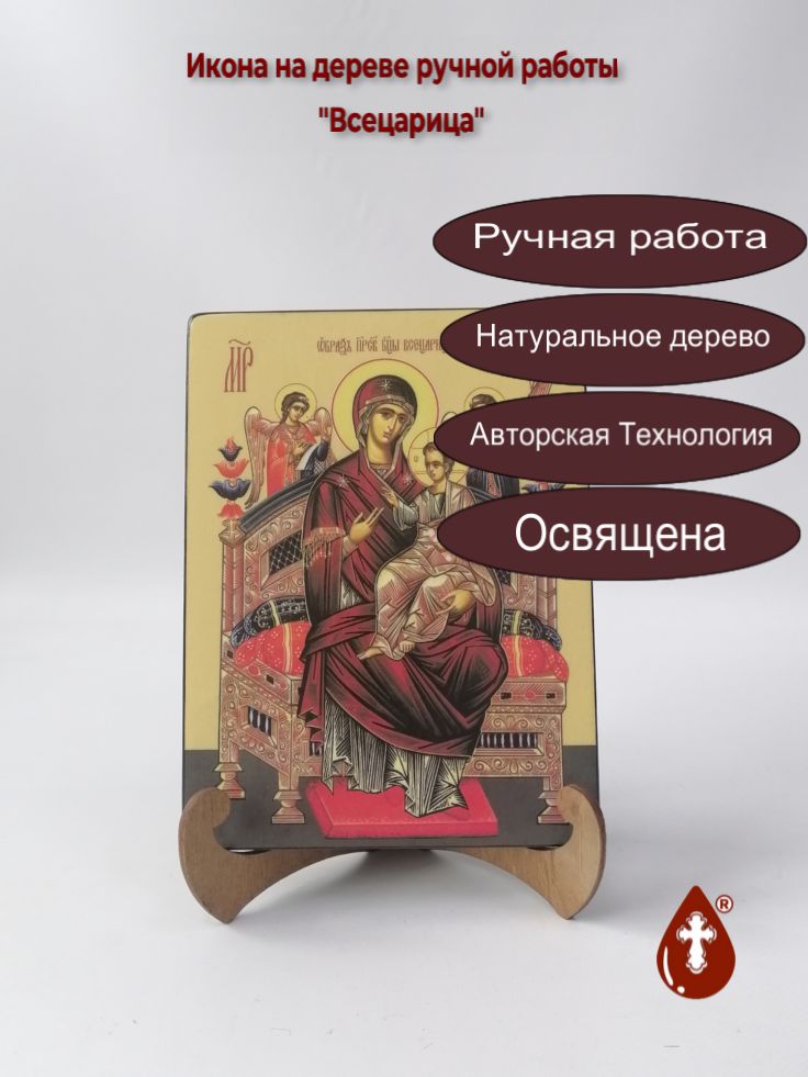 Всецарица, 15x20x1,8 см, арт Ид3425 Всецарица, 15x20x1,8 см, арт Ид3425