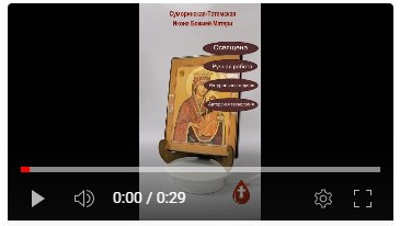 Суморинская-Тотемская икона Божией Матери, 15x20x1,8 см, арт А7282