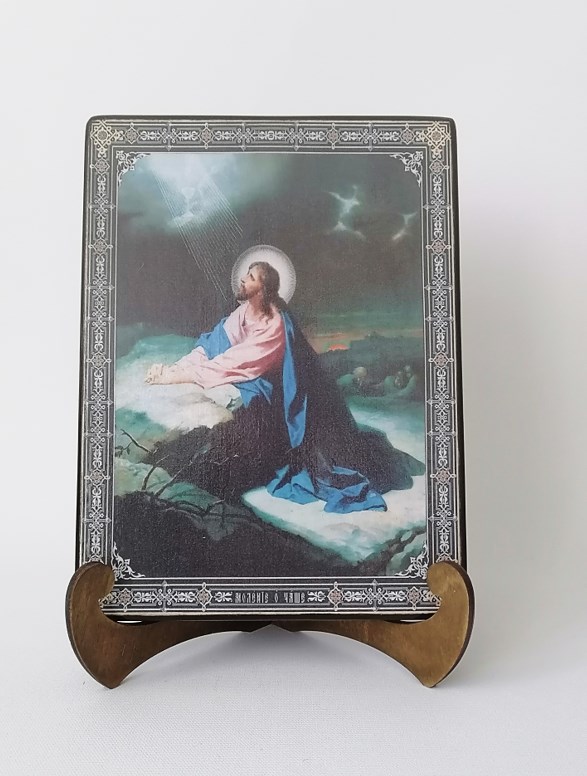 Моление о Чаше, 15x20х1,8 см, арт Ик19699 Моление о Чаше, 15x20х1,8 см, арт Ик19699