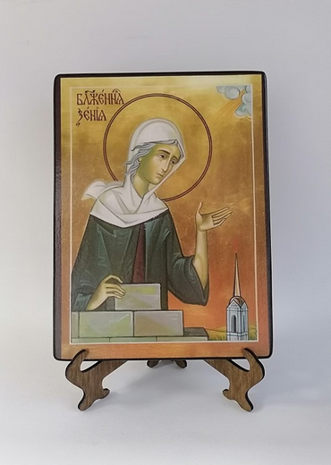 Святая Блаженная Ксения Петербургская, арт И013-4 / 15 х 20 см Святая Блаженная Ксения Петербургская, арт И013-4 / 15 х 20 см