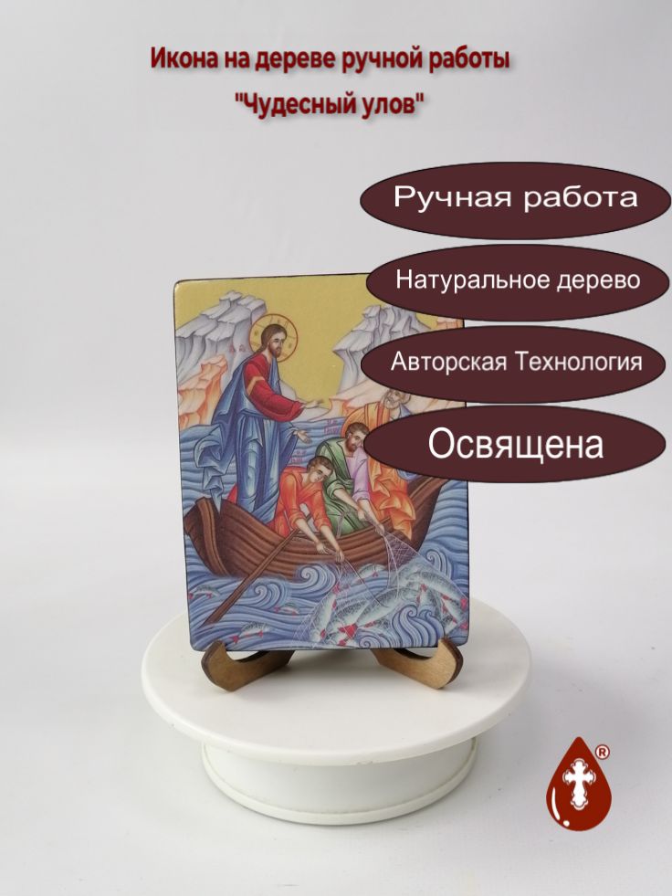 Чудесный улов, 9x12x1,8 см, арт Ид4735