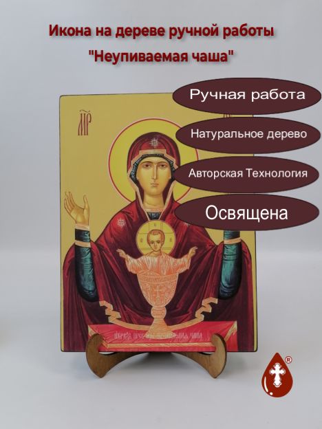 Неупиваемая чаша, 21x28x3 см, арт Ид3555-2 Неупиваемая чаша, 21x28x3 см, арт Ид3555-2