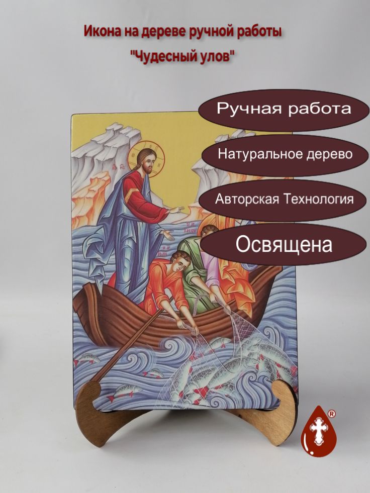 Чудесный улов, 21x28x3 см, арт Ид4735 Чудесный улов, 21x28x3 см, арт Ид4735