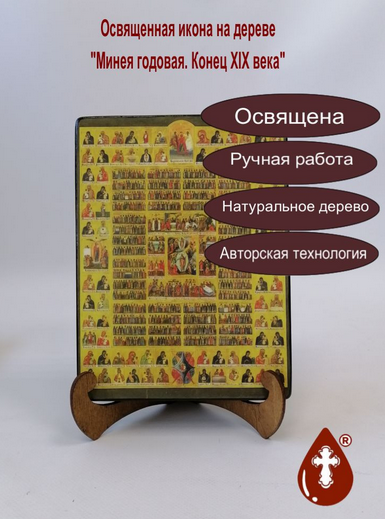 Минея годовая. Воскресение Христово. Страсти Христовы. Коронование Пресвятой Богородицы. Собор Богородичных икон. Кон. XIX в, 15x20x3 см, арт А7179 Минея годовая. Воскресение Христово. Страсти Христовы. Коронование Пресвятой Богородицы. Собор Богородичных икон. Кон. XIX в, 15x20x3 см, арт А7179